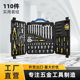 Factory Direct Sales auto repair tools suit 110-piece set three open foreign trade cross-border tool combination 110PCS