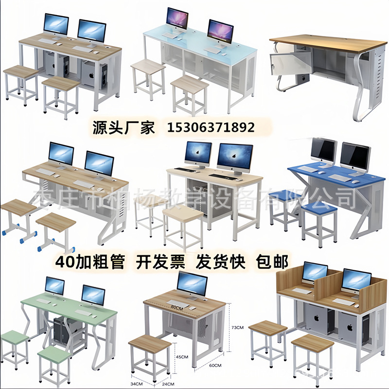 School training room computer room computer room single double computer desk examination hexagonal corner screen office voice desk School training room computer room computer room single double computer desk examination hexagonal corner screen office voice desk