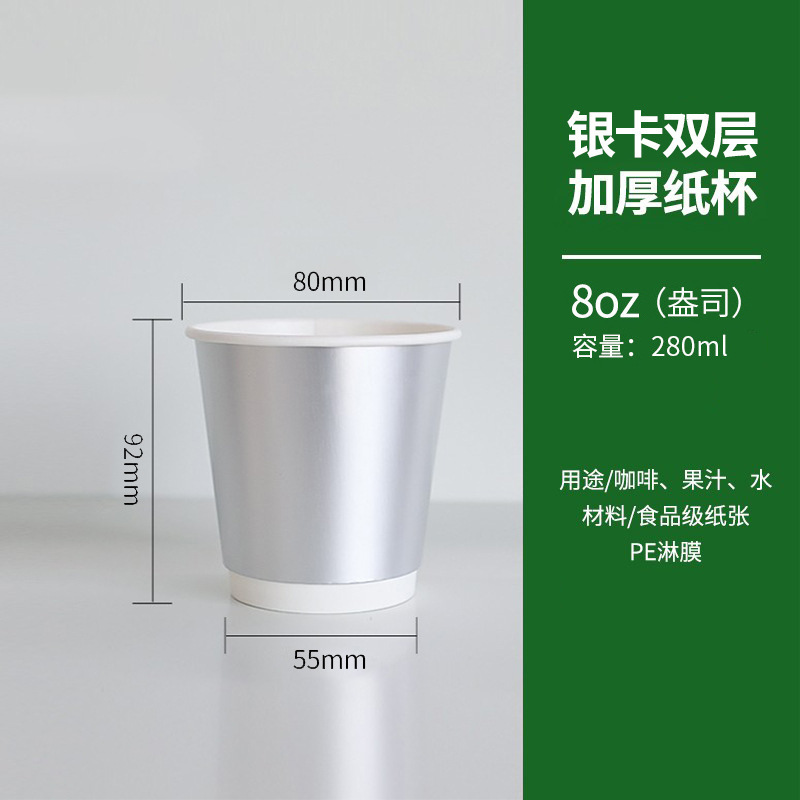 Taza de papel personalizado logotipo desechable de doble capa leche té café taza hueca con tapa ropa de abrigo comercial taza de cartón de plata