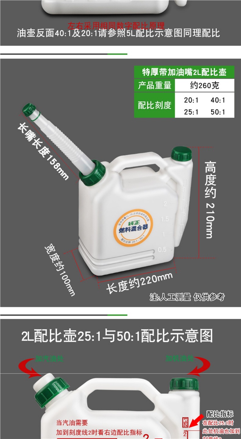 Large Capacity Oil Mixing Pot for Chainsaws, Lawn Mowers, Hedge Trimmers, Gasoline Engines, Two-Stroke Engines; Oil Comparison Container, Oil Mixing Bucket
