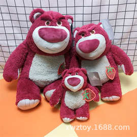 日本卡通玩具总动员可爱草莓香味熊抱枕少女心毛绒玩具公仔挂件萌