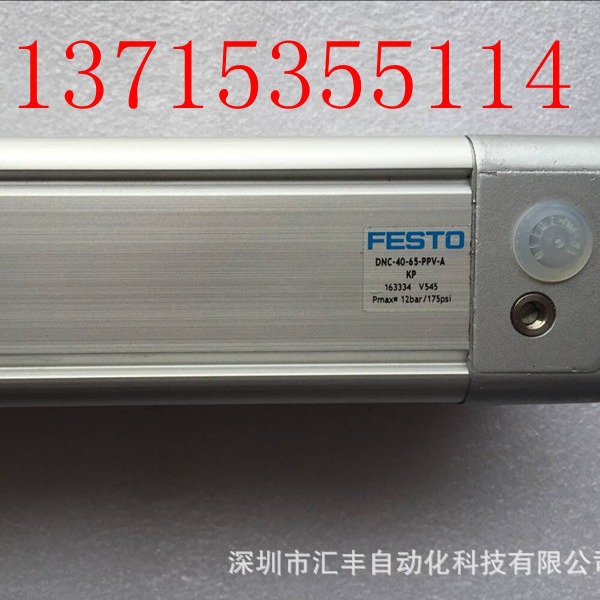 FESTO费斯托原装气缸  DNC-40-65-PPV-A-KP 163334 现货