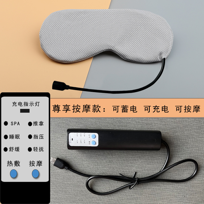 Usb蒸気睡眠アイマスクシミュレーション糸充電遮光女性香包熱溶着は目の疲労を緩和し、通気を緩和する|undefined