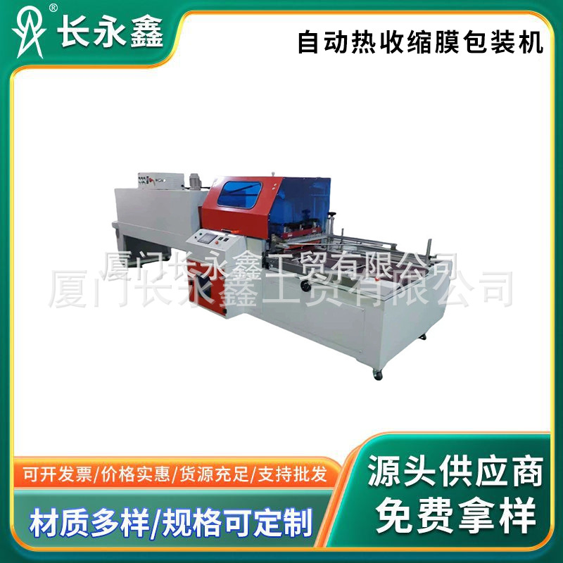 代加工塑封包装包膜POF收缩膜包装机书本包 自动机包装透明收缩膜
