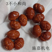 橄榄核油核雕刻单籽3不小和尚可爱有趣各种手串长串文玩DYY搭配