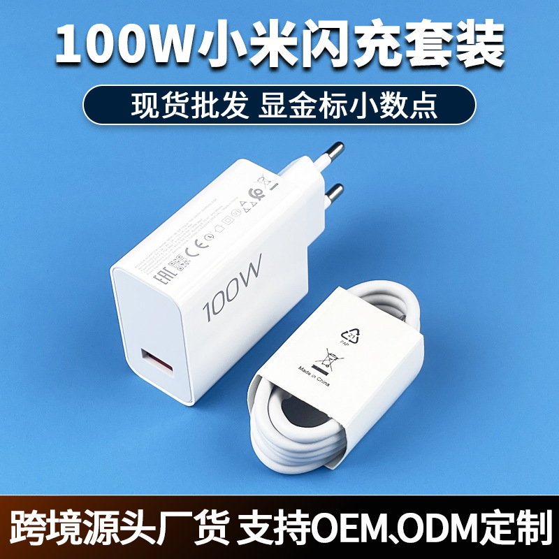 Suitable for Xiaomi 100W Charger, Original European Standard Mobile Phone Charging Head, Fast Charging Xiaomi 17Promax Flash Charging Set Suitable for Xiaomi 100W Charger, Original European Standard Mobile Phone Charging Head, Fast Charging Xiaomi 17Promax Flash Charging Set