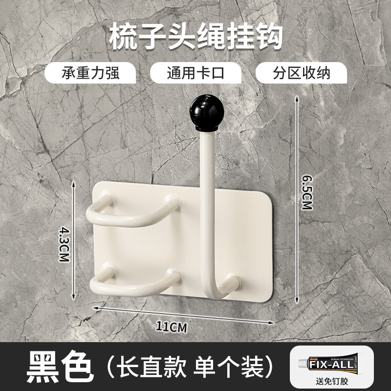 卫生间发圈发箍头绳挂钩免打孔梳子置物架浴室壁挂式发饰皮筋挂架|undefined
