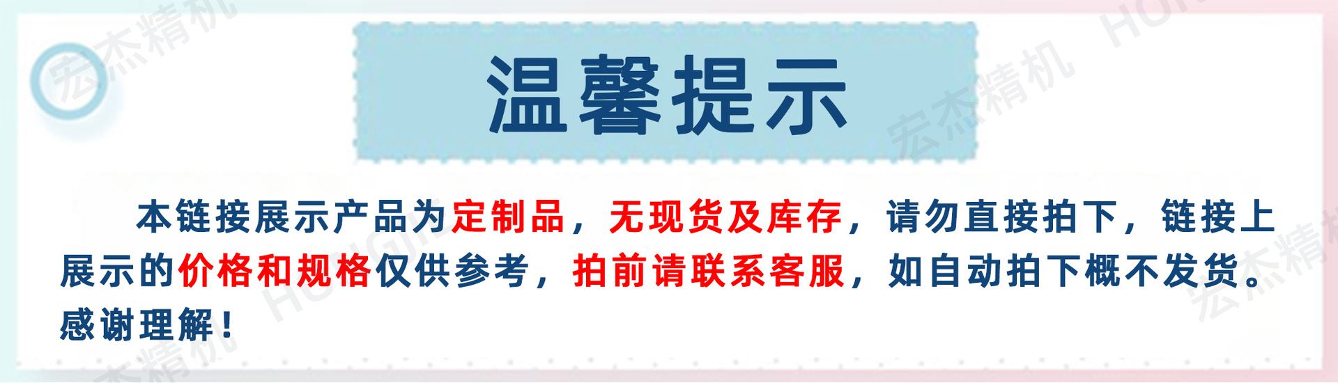 温馨提示