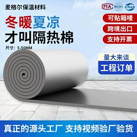 保温隔热材料;隔音材料;汽车吸音棉