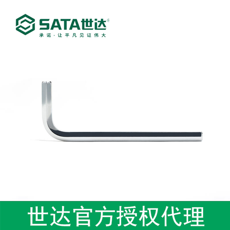世达授权sata工具内六角扳手6MM 82312