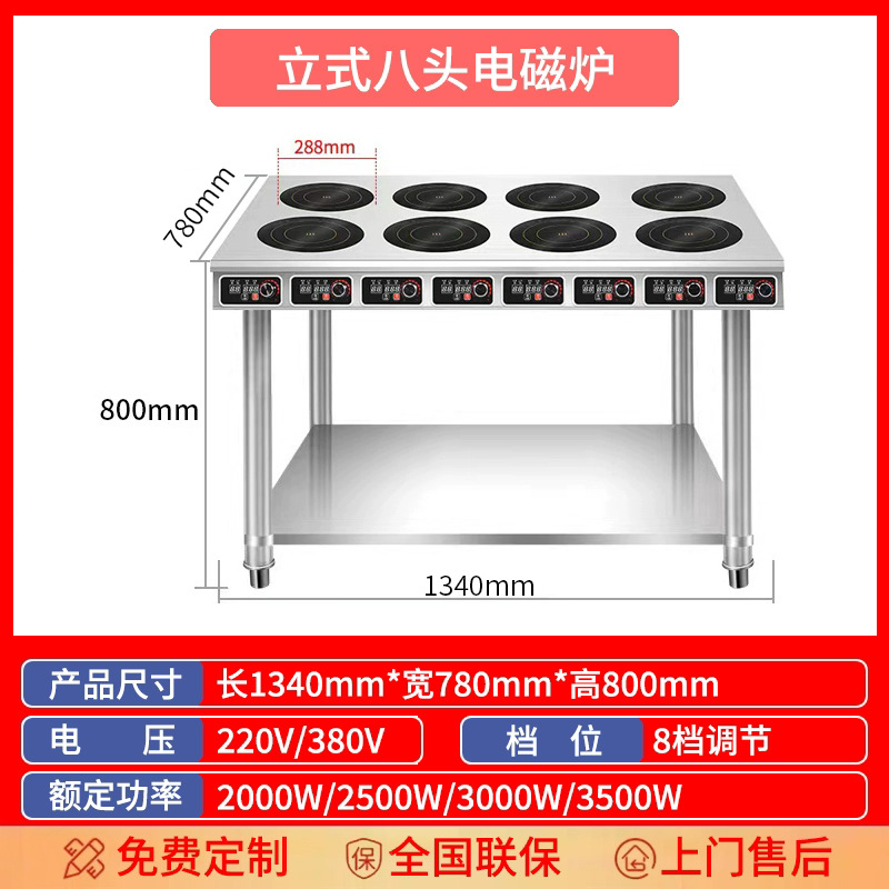 Cocina de inducción comercial de múltiples cabezales, horno de cerámica eléctrico de cuatro o seis cabezales, papel de hojalata, estufa en polvo, estufa Claypot, Mala Tang, alta potencia, 46 ojos