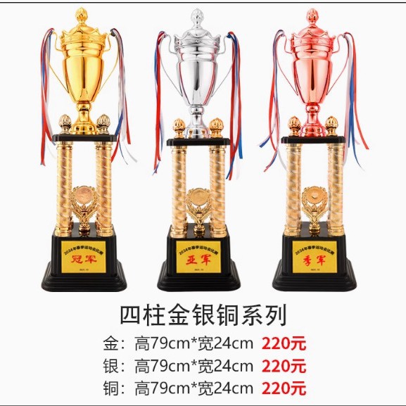 Fabricación de trofeos de metal creativos Juegos de fútbol de baloncesto Honores Copa de oro y plata y bronce Premios para empleados de jardín de infantes para niños