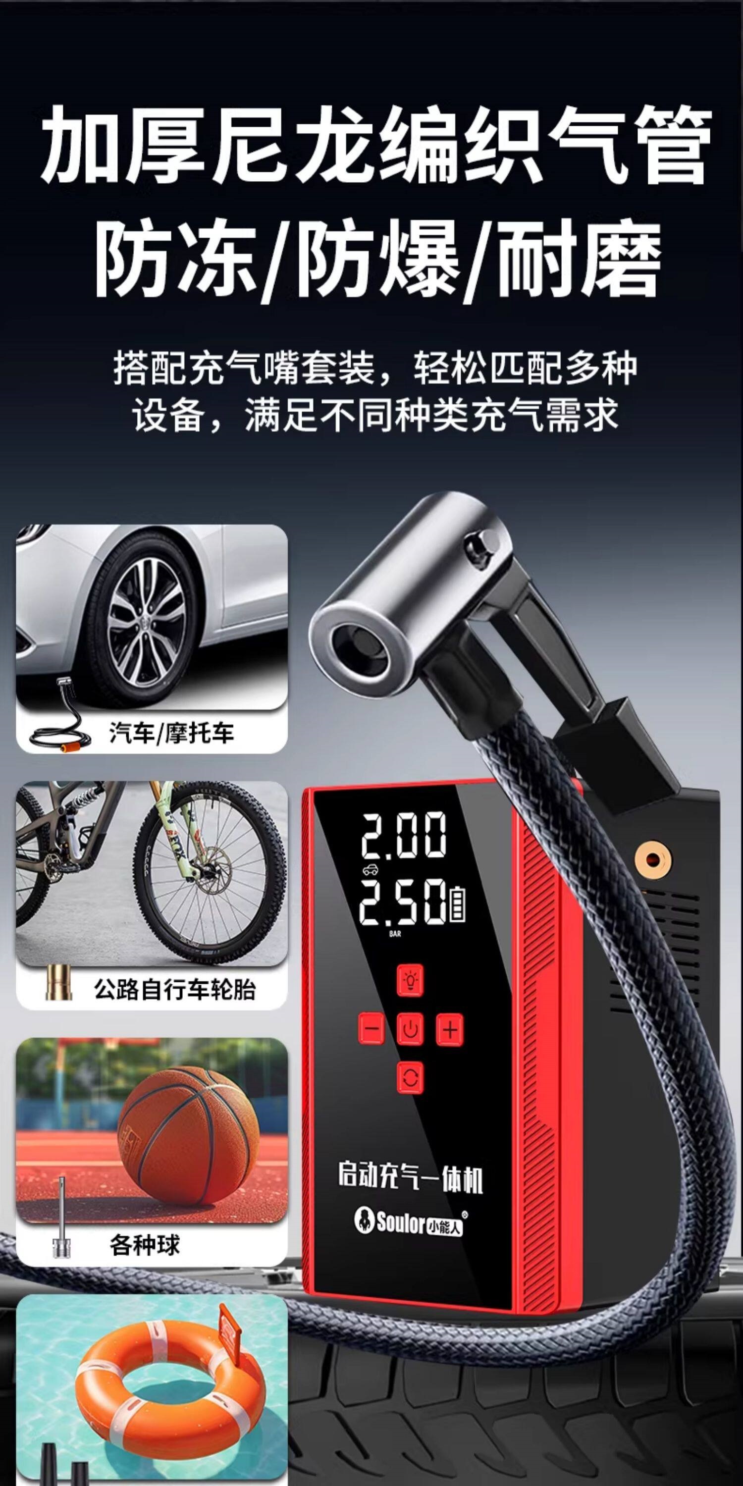 Xiaonengren Car Emergency Jump Starter and Air Pump All-In-One Device, Car Battery Emergency Booster, Magic Device