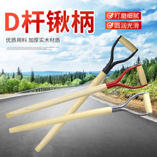 D-Type Plastic Shovel Handle with Herringbone Grip, D-Type Plastic Shovel Handle with Herringbone Grip, Steel Shovel