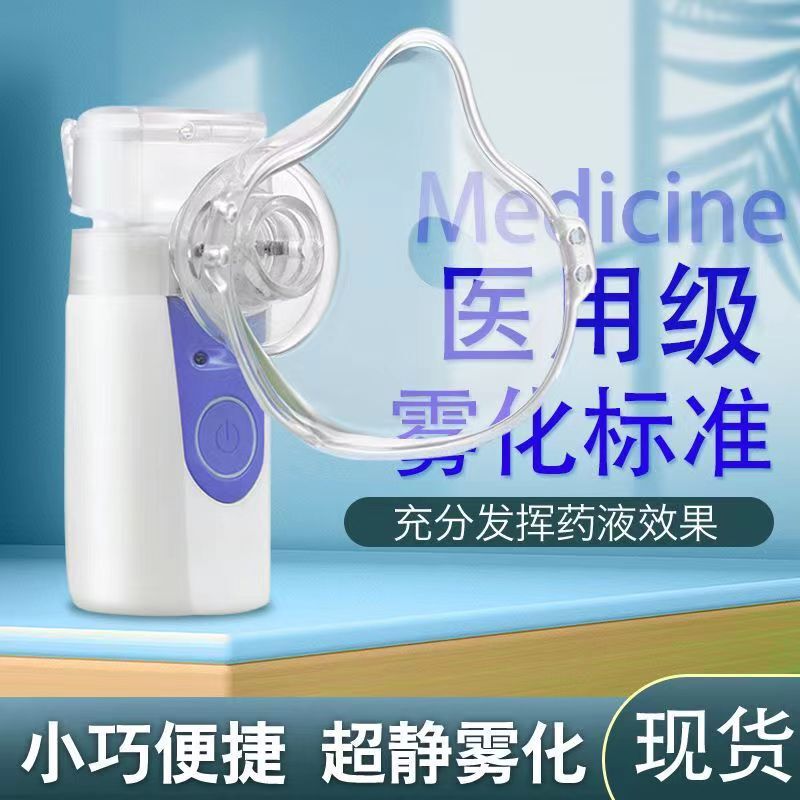 Medical Handheld Atomizer, Household Children's Atomizer, Adult Atomization Inhalation Machine, Silent Hospital Model