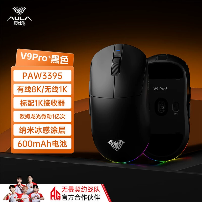 AULA Wolf Spider V9PRO беспроводная мышь для игр в e-sports, три режима, лёгкая мышь для компьютера с Bluetooth