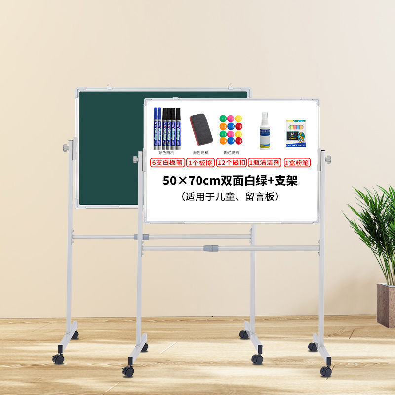 白板写字板支架式移动黑板家用可擦写升降磁吸儿童小黑板教学培训|undefined