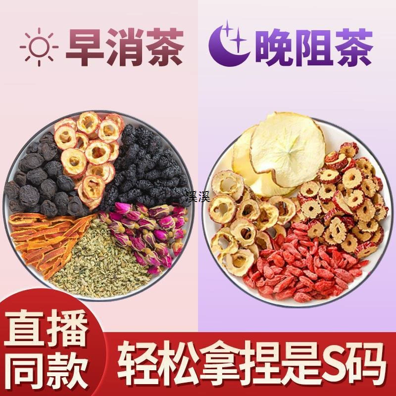 Ранним утром детокс-чай с черной сливой, боярышником, розой, сушеной кожурой мандарина, цветочным чаем, лимоном, листьями лотоса, чайными маслами, чайными пакетиками для похудения для снижения веса.