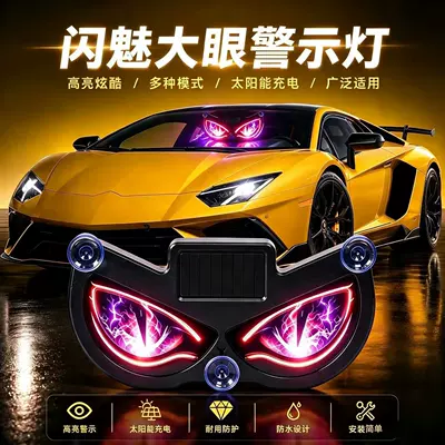 New Solar-Powered Devil Eye Car Led Decorative Light Modified with Big-Eyed Lights for Personalized Cartoon Decoration