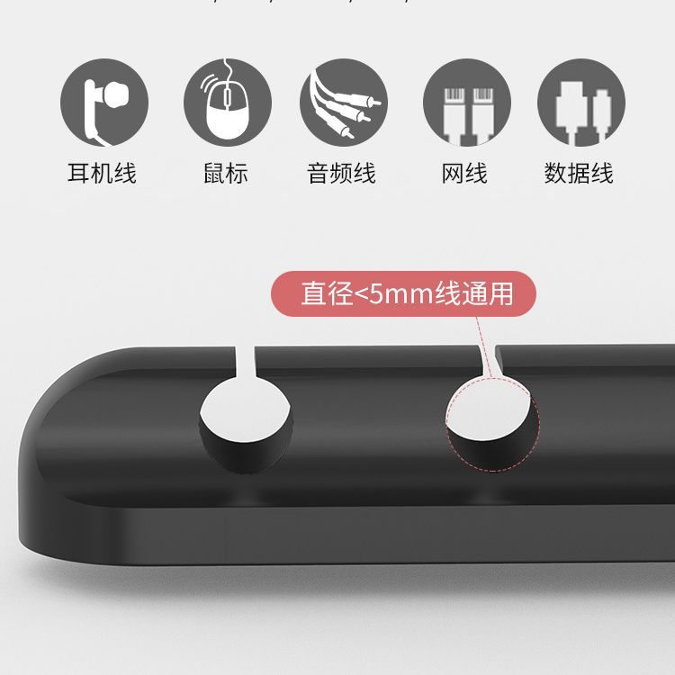 手機數據線收納理線器充電線固定桌面整理走線神器自粘卡扣集線器