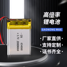 ֱ��654060�늳� 2000mah�ɳ��ܛ��늳� 3.7v�ۺ���654060늳�