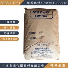 H1221�ձ��񻯳�SEBS��͸��PP�����}ˮ���t��Ĥ��ճĤ�����t����