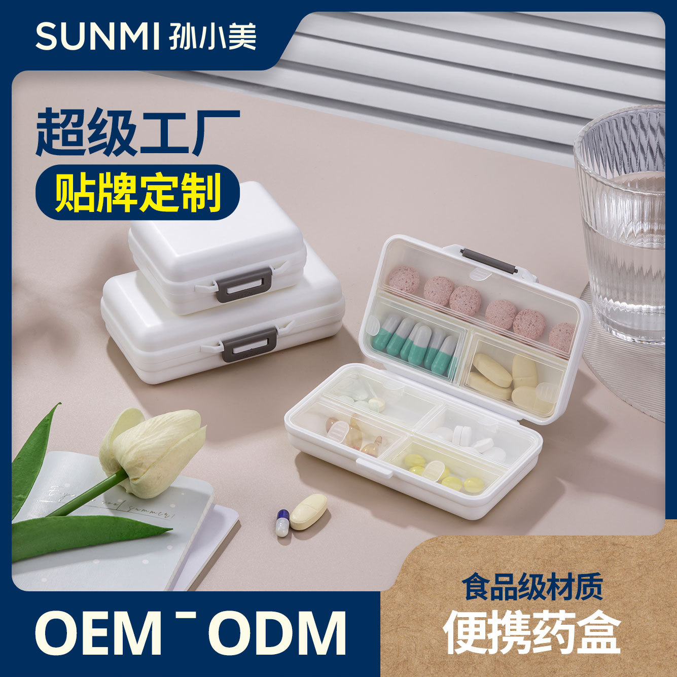 Processing and Customization of Ins Cream Style Sealed Medicine Box, One-Week Medicine Jewelry Outdoor Portable Storage Box