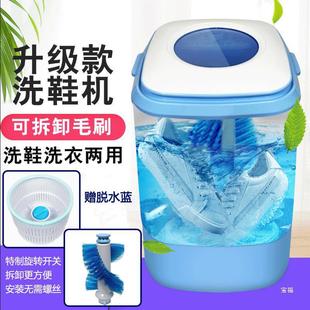 New Type of Shoe Washing Machine Detachable Household Shoe Washing and Laundry Dual-Use Machine Washable and Removable All-In-One Blue Light Comes with Drain Basket