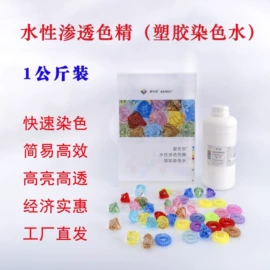 色浆;色精;色标、色卡