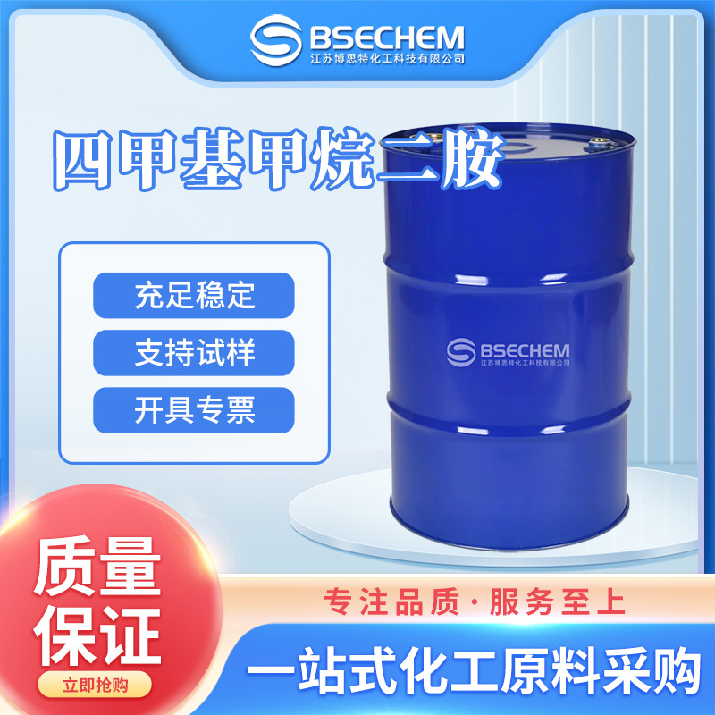 四甲基甲烷二胺 化工原料 有机合成中间体  51-80-9 现货