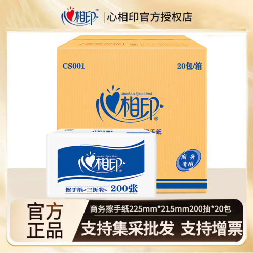 Heart-to-heart hand towels commercial 20 packs CS001 hand towels shopping mall airport hotel toilet paper