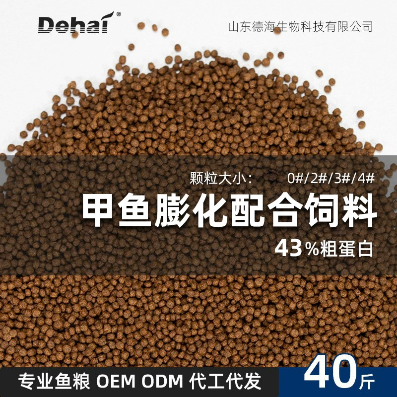 Оптовая продажа кормов для черепах и мягкошelled черепах от производителя, высокобелковый плавающий корм для китайских черепах, мягкошelled черепах и жемчужных черепах 20kg