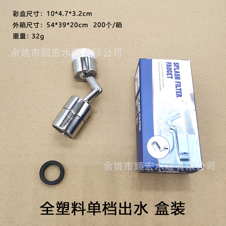 720 washbasin, modern and simple washbasin, universal faucet, splash-proof bubble maker, extender, water outlet Specification drawing