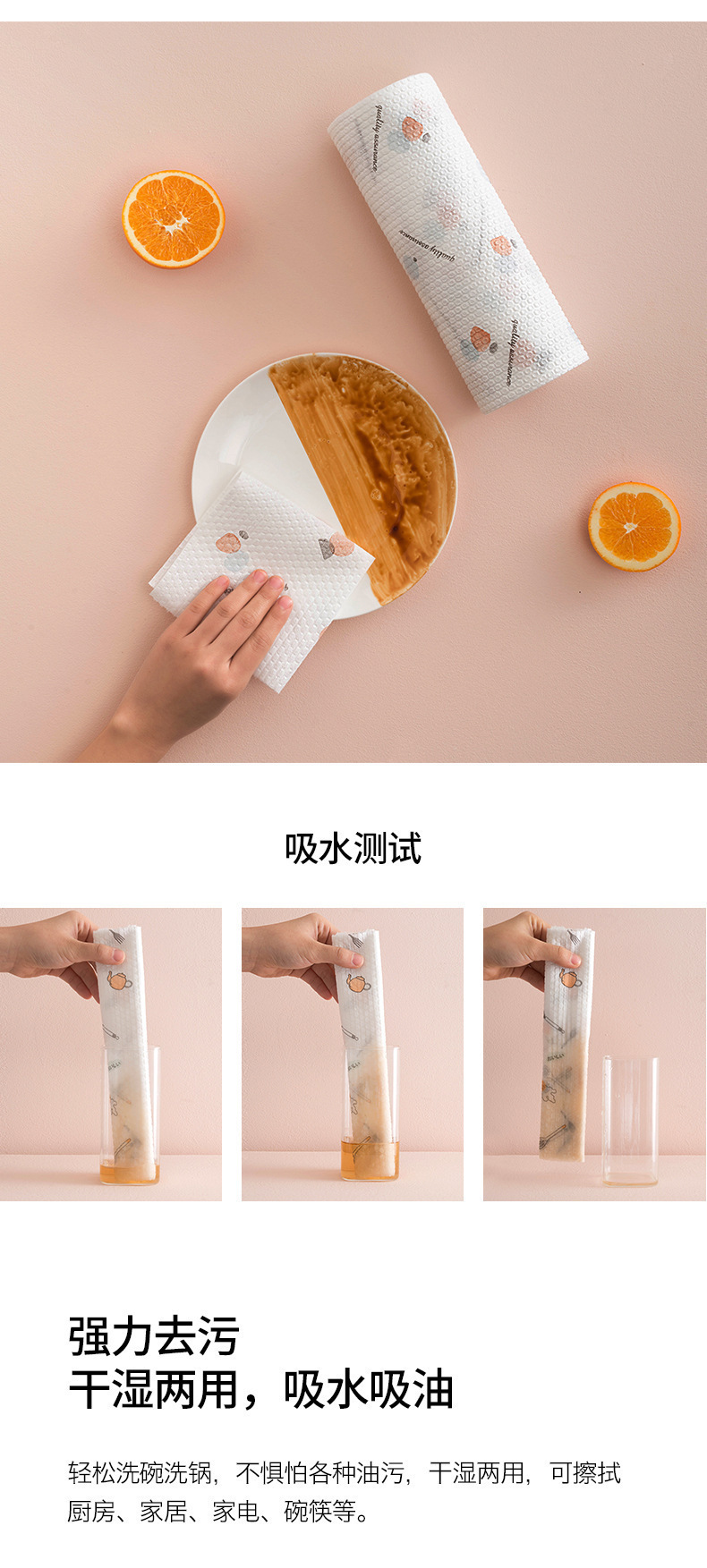 不沾油懒人抹布