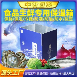 纸盒;冷链物流包装;纸箱