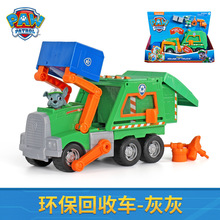 汪汪队立大功灰灰超级救援车大型垃圾回收车终极狗狗玩具儿童礼物