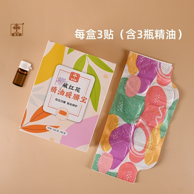 艾草蒸汽颈椎热敷贴脖子肩颈艾灸发热贴颈部暖宝宝热敷包护颈热贴|undefined
