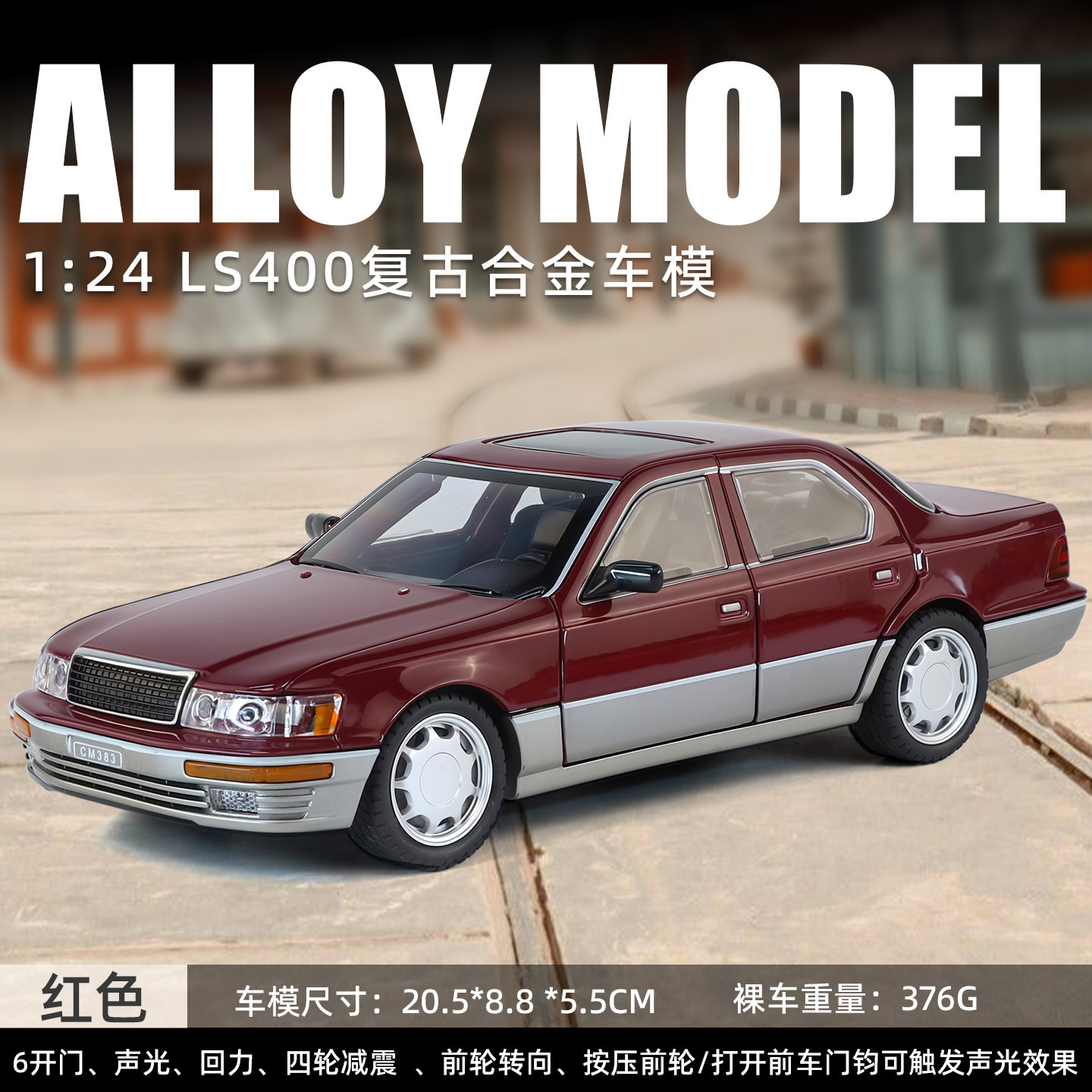 1 / 24 modelo de automóvil de aleación fantasma mejorado Echo sonido y luz estrella Skytop juguetes grandes coleccionistas de adornos transfronterizos