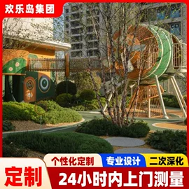 组合滑梯;其他游艺设施;健身路径