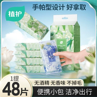 植护湿巾小包便携小学生随身装幼儿园手口专研儿童上学迷你湿纸巾