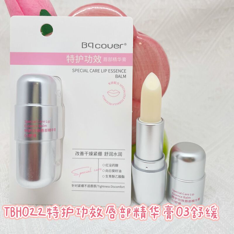 佩翘封面特护功效唇部精华膏淡化唇纹干裂纹滋润补水TBH022|undefined