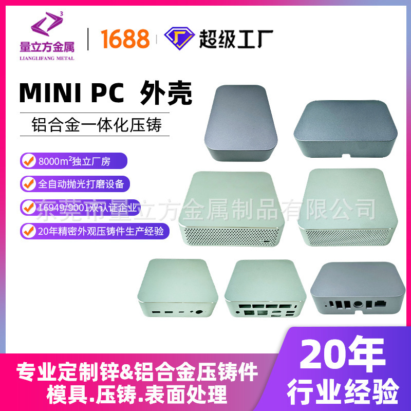 Aluminum Alloy Die-Cast Parts, Mini Pc Shell Die-Cast Aluminum Parts, Zinc Alloy Die-Cast Parts, Direct Supply from the Source Aluminum Alloy Die-Cast Parts, Mini Pc Shell Die-Cast Aluminum Parts, Zinc Alloy Die-Cast Parts, Direct Supply from the Source