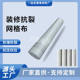 1米玻璃纤维网格布批发内外墙抗裂铂金纱网