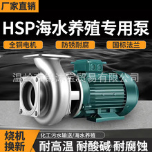 HSP��ˮ��ֳר�ñò�������ı�4��6�������ũ�����͸�ʴ��