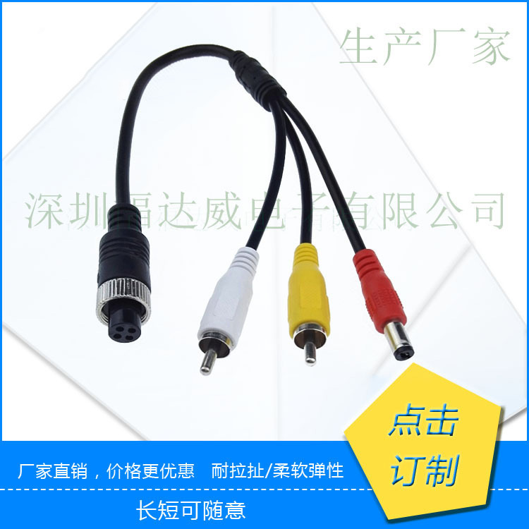 4P航空母转2RCA公+DC公 航空头线 车载航空线 航空插头线现做