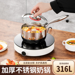 304 stainless steel milk pot food grade small milk pot three-layer thick single handle soup pot baby food supplement special hot milk pot