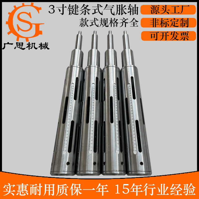 铝合金钢质3寸6寸气涨轴气压轴膨胀轴气胀套张紧轴辊