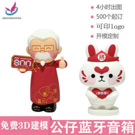 跨境可爱迷你蓝牙音响pvc公仔造型音箱活动周边卡通蓝牙音箱批发