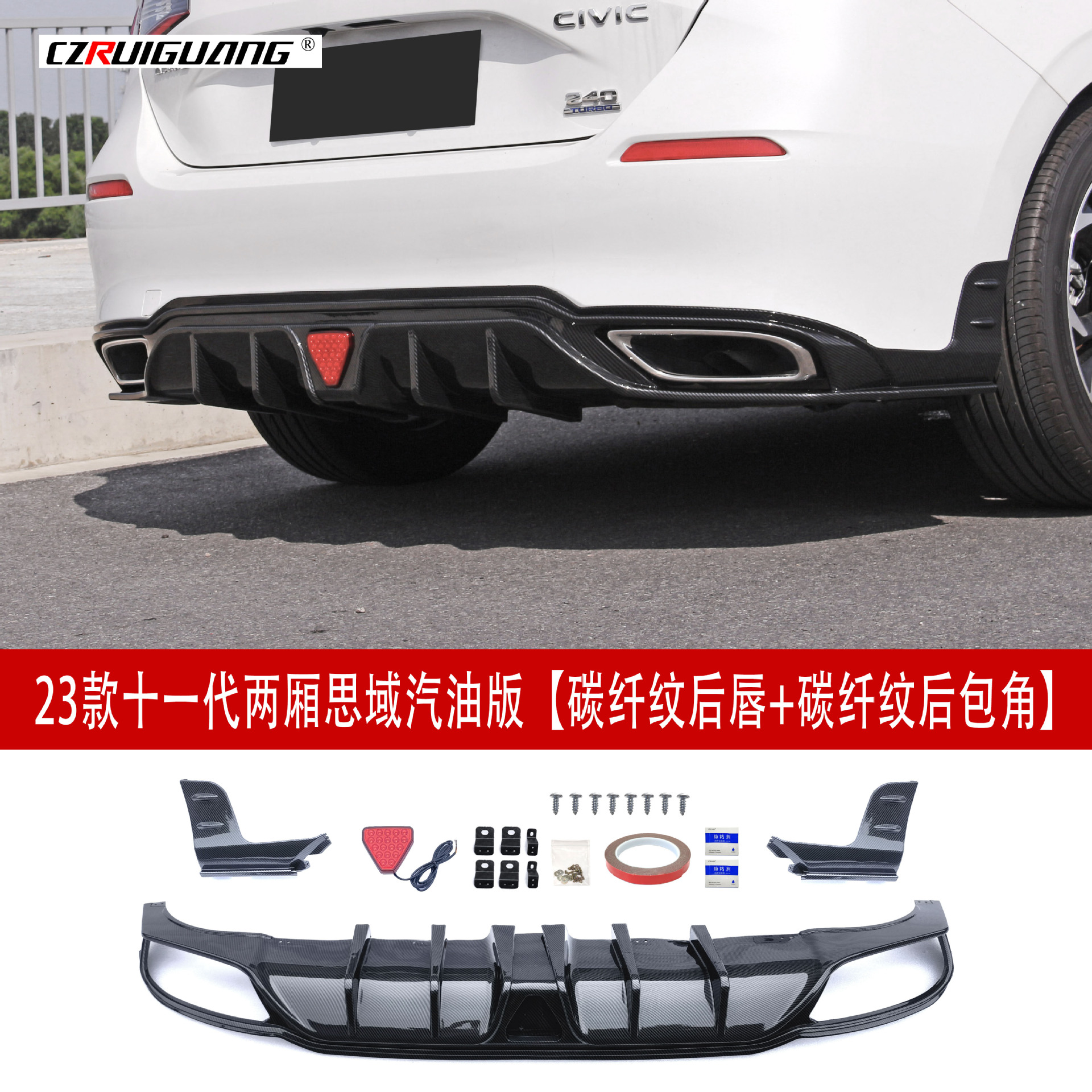 汽油版碳纤后唇29.jpg