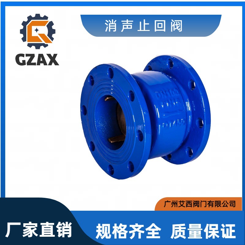 广州艾西阀门H41X不锈钢芯立式逆止单向消声止回阀